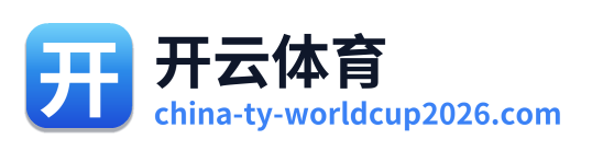 开云体育